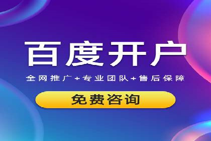 百度平台推广案例：打造爆款产品的秘诀